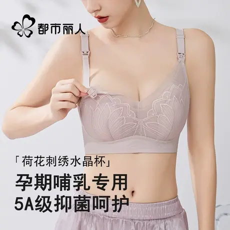 孕妇哺乳内衣女士怀孕期专用产后喂奶薄款无钢圈聚拢防下垂文胸罩商品大图