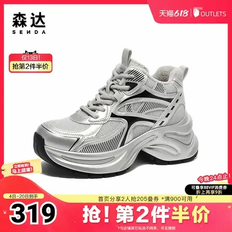 森达老爹鞋女款2025春新户外运动风厚底显高休闲鞋ZTE66AM5商品大图