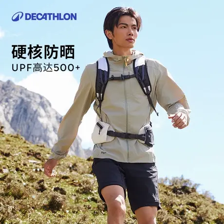 【直播专享】迪卡侬防晒衣H900专业防晒服upf500+防晒外套风衣ODH商品大图