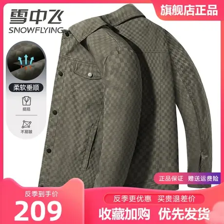 雪中飞外套男2023春季新款商务休闲时尚潮流百搭经典翻领男士夹克图片