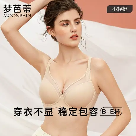 梦芭蒂大胸显小内衣女薄款全罩杯大码文胸胖mm软钢圈胸罩轻纱无痕图片