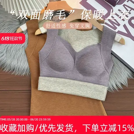 无痕磨毛保暖内衣背心2025年新款带胸垫文胸打底衫一体免穿文胸商品大图