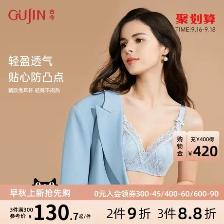 古今商场同款大胸显瘦舒适包容提拉女侧收副乳聚拢上托胸罩0P1008图片
