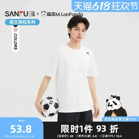 【萌兰联名】三福2025夏季男士小熊猫图案短T恤 500054商品大图