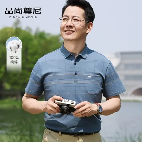 【100%纯棉】中老年男夏季爸爸短袖t恤polo经典格纹带口袋老头衫商品大图