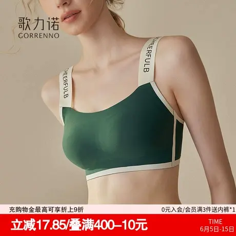 美背心一体式运动内衣夏天防震防下垂收副乳无钢圈薄款无痕文胸女商品大图