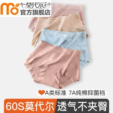莫代尔内裤女2024新款纯棉全棉裆7A抗菌女生中腰无痕透气A类短裤商品大图