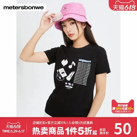 美特斯邦威夏季短袖T恤女时尚字母像素图案印花合体针织上衣商品大图