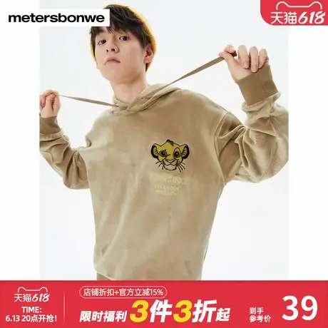 美特斯邦威卫衣男女秋冬迪士尼狮子王头像印花连帽图片