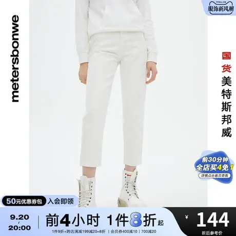 国货美特斯邦威男友裤牛仔裤女装春夏基本中腰简约纯色男友九分裤图片