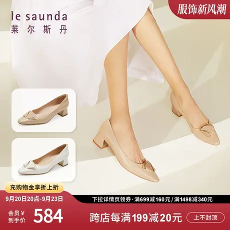 莱尔斯丹2023秋冬季新款时尚真皮方头浅口粗中跟女单鞋41005图片