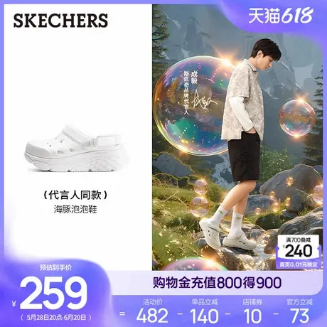 【成毅同款】斯凯奇海豚泡泡鞋|夏男女款洞洞鞋厚底凉鞋包头拖鞋商品大图