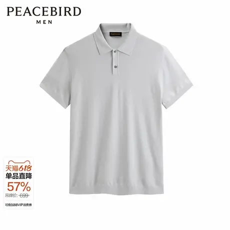 太平鸟男装纯色针织polo衫夏季翻领短袖商务休闲t恤图片