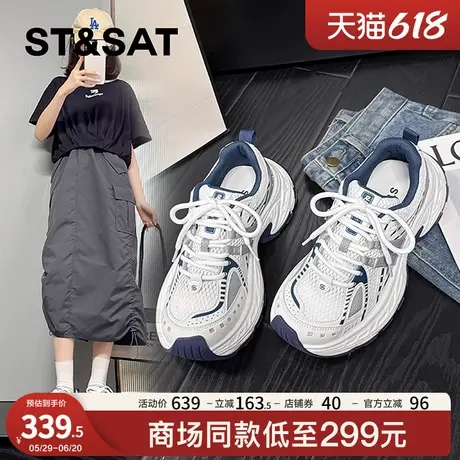 星期六网面厚底老爹鞋女2025夏季新款时尚运动鞋今年爆款增高鞋女商品大图