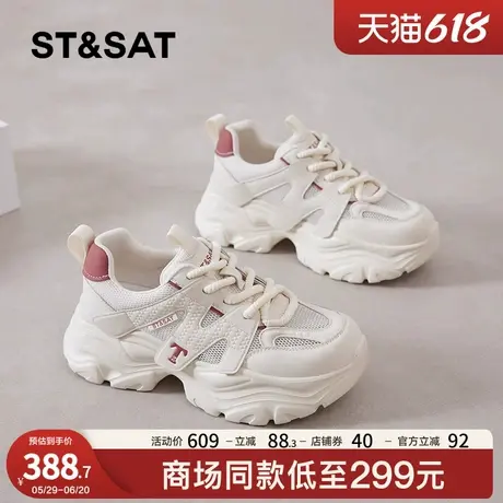 星期六厚底老爹鞋女2025夏季新款网面透气休闲鞋时尚百搭运动鞋子商品大图