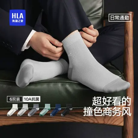 海澜之家男士袜子10A抗菌消臭舒适透气不闷汗新款商务中筒袜商品大图