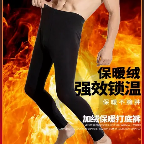 加绒加厚高弹男士内穿秋裤德绒发热套装大码内搭打底裤保暖裤冬季商品大图