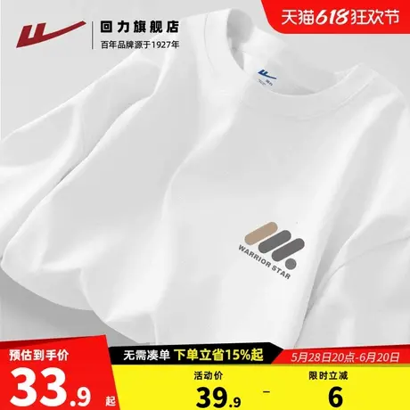回力纯棉短袖t恤男夏季2025新款白色半袖运动休闲宽松男士体恤衫H商品大图