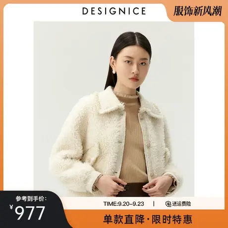 迪赛尼斯冬季新款宽松白色羊剪绒毛毛外套短款颗粒羊毛皮草女图片