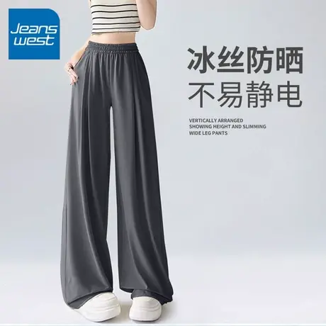 KV真维斯冰丝凉感阔腿裤子女2025新款夏季宽松垂感显瘦防晒休闲裤商品大图