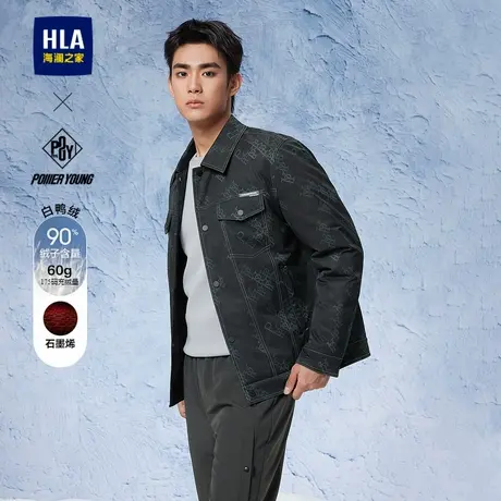 【石墨烯】HLA/海澜之家POWER YOUNG羽绒服24秋冬新款翻领外套男商品大图
