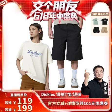 【交个朋友618现货开抢】Dickies春夏 短袖T恤 伐木短裤 男女商品大图