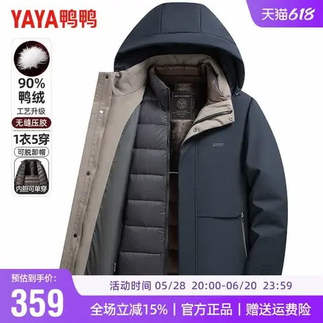 【一衣多穿】鸭鸭爸爸冬装羽绒服男中老年可拆卸内胆加厚保暖外套商品大图