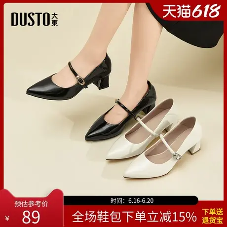 大东玛丽珍鞋女鞋2025秋季新款简约粗跟中跟套脚尖头饰扣Q1028商品大图