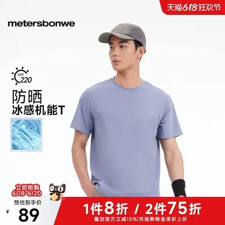 美特斯邦威防晒短袖恤男士2025夏季新款户外运动透气简约圆领上衣图片
