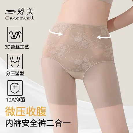 婷美高腰收腹内裤女夏季超薄强力收小肚子塑身无痕提臀打底安全裤商品大图