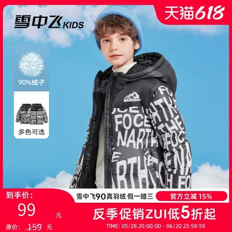 雪中飞kids童装儿童羽绒服2024年冬新款洋气中大童男童女童羽绒服图片