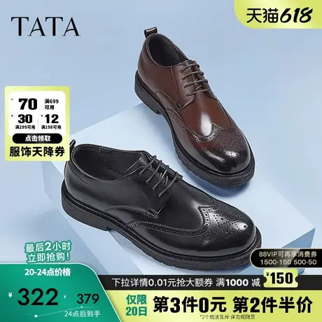 Tata他她布洛克雕花皮鞋男士正装真皮商务休闲西装男鞋结婚新郎鞋商品大图