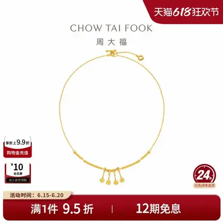 周大福传承藏蕴传承吉吉祥如意碎金子盘缠黄金项链F234663礼物商品大图