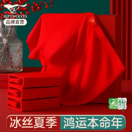 七匹狼男士内裤男生冰丝红色四角2025蛇年新款本命年结婚礼物短裤商品大图