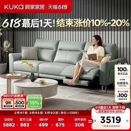 【小尺寸】顾家家居现代简约零靠墙电动真皮沙发可进扫地机6055E图片