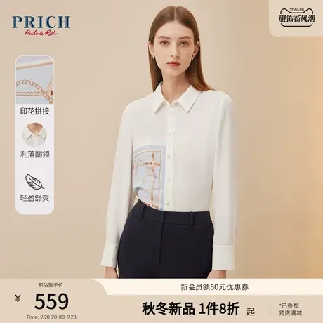 PRICH2023秋新款设计感拼接锁链印花修身通勤垂顺长袖翻领衬衫女图片