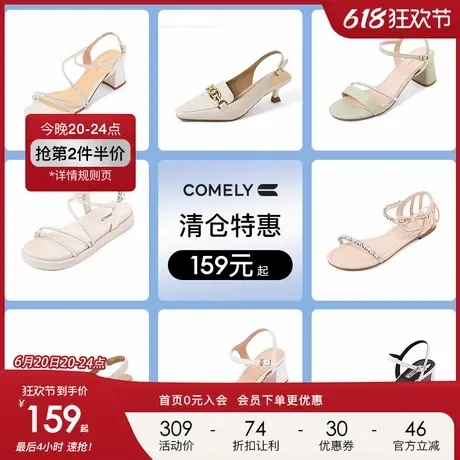 康莉comely平底凉鞋女一字带低跟凉鞋中后空鞋 159元起不定时更新图片