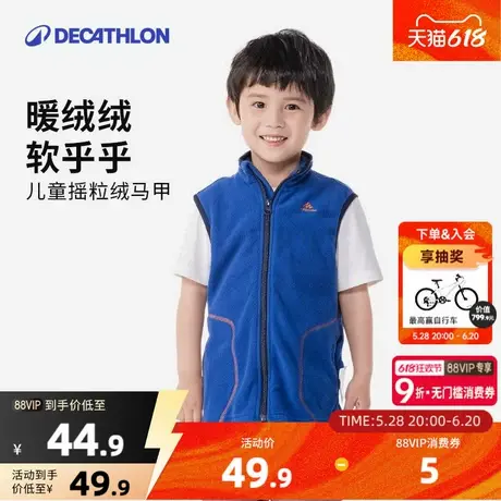 迪卡侬儿童旗舰店摇粒绒马甲运动外套男女童春秋新款保暖背心KIDC图片