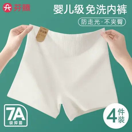 芬腾高腰收腹平角内裤女士纯棉抗菌打底安全裤女生防走光四角短裤商品大图