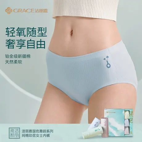 洁丽雅国色系列纯棉7A抗菌女士内裤无痕印花女生三角裤全棉裆短裤商品大图