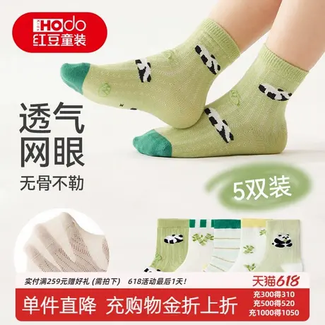 红豆儿童袜子男童女童春夏新款无骨中筒袜中大童运动网眼透气棉袜商品大图