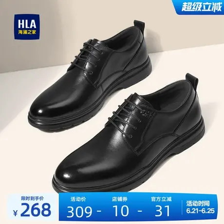 HLA/海澜之家男鞋新款夏季真皮商务皮鞋正装舒适透气结婚新郎鞋商品大图