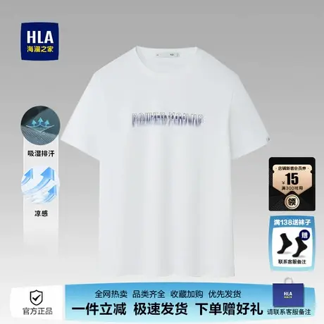 HLA/海澜之家短袖T恤25夏季新款休闲宽松时尚凉感圆领透气印花男图片