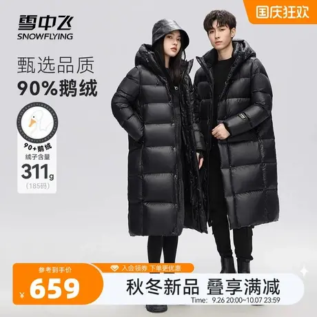 【1】雪中飞黑曜石系列2024冬装男女情侣同款长款鹅绒加厚羽绒服图片