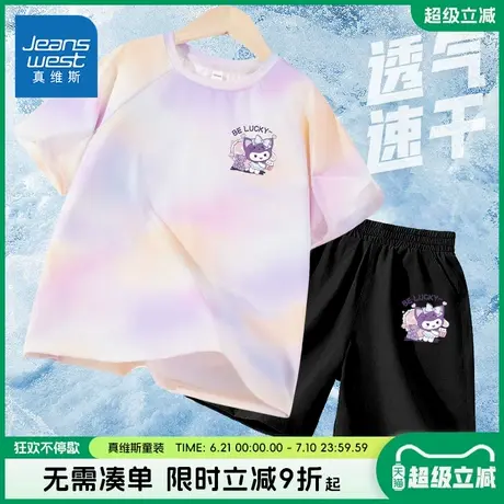 真维斯童装女童夏季套装中大童薄款运动服两件套女孩速干半袖夏装商品大图