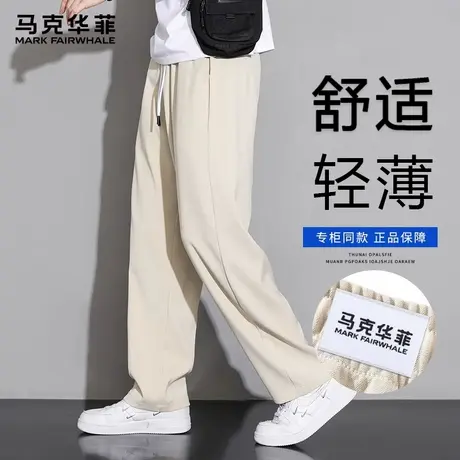 马克华菲男士休闲裤子2025新款夏季薄款直筒宽松速干长裤阔腿男裤图片