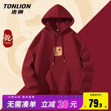 唐狮连帽卫衣男春秋2025新款国潮诸事皆顺红色帽衫男士宽松外套HW图片