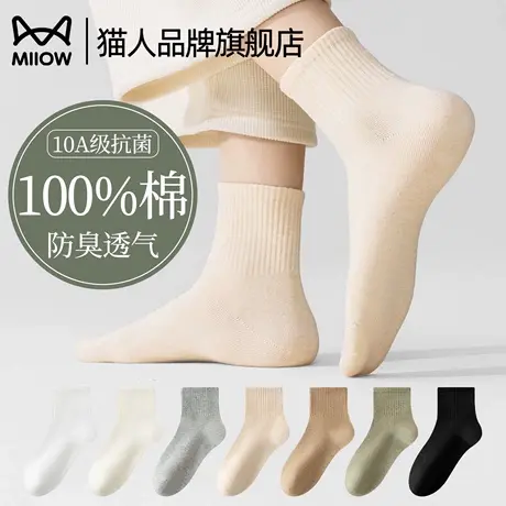 猫人袜子女夏季薄款纯棉中筒袜防臭透气凉感2025新款爆款长筒袜商品大图