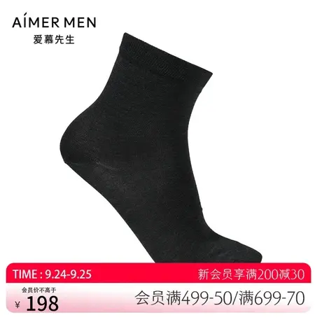 爱慕先生袜子男士22SS蛋白纤维夏季薄款纯色中筒商务袜NS94W145图片