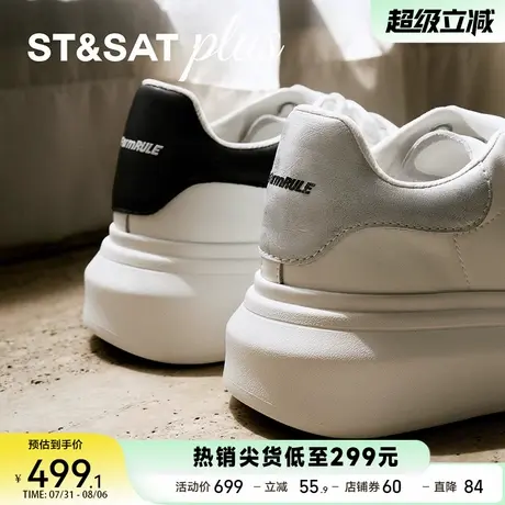 星期六小白鞋女厚底运动休闲鞋2025秋款百搭简约时尚SSD3112194商品大图